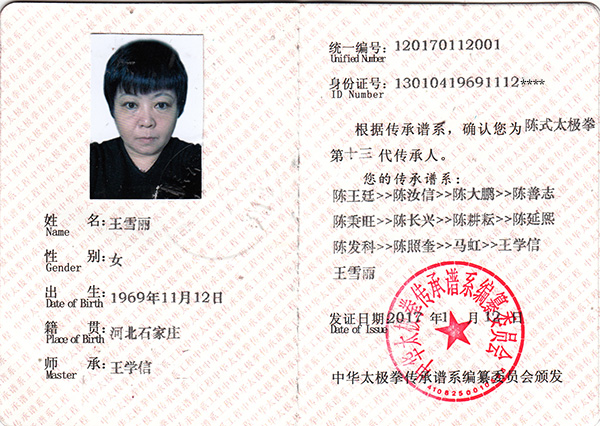证书