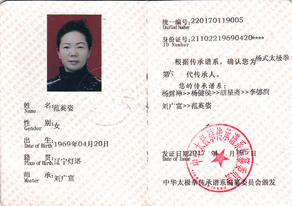 证书