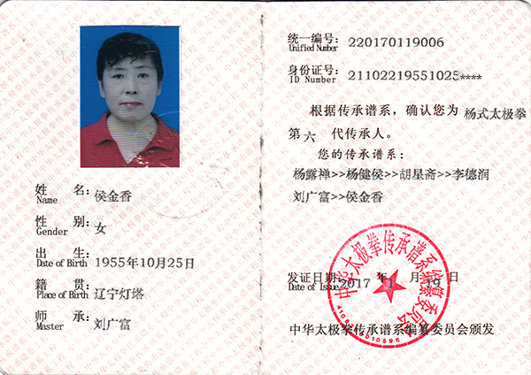 证书