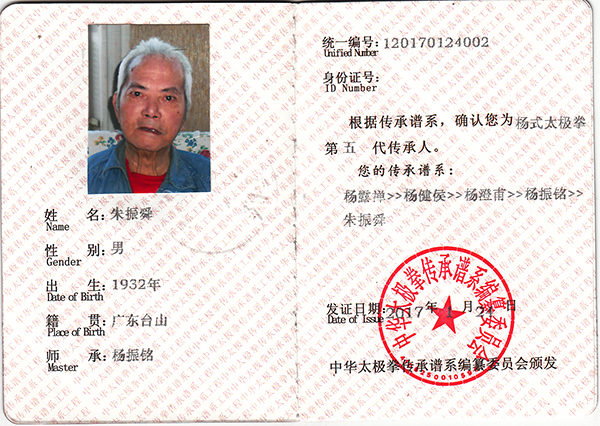 证书