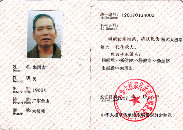证书