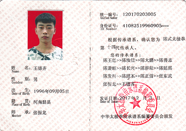 证书
