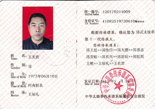 证书