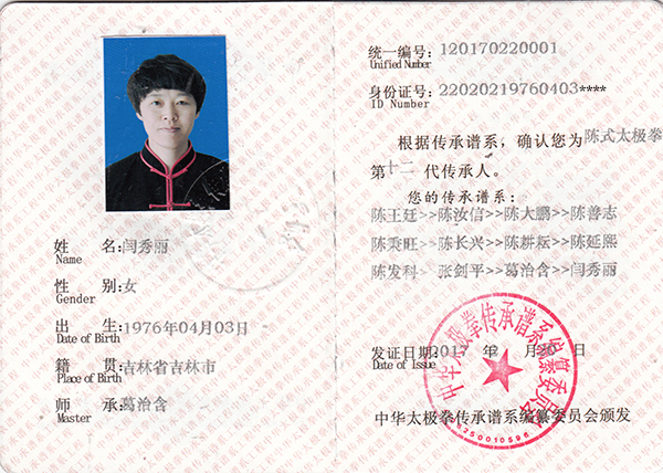 证书