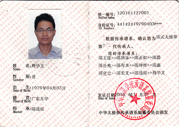 证书