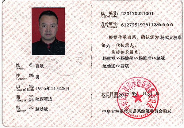 证书