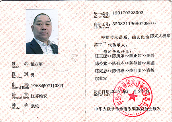 证书