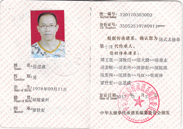 证书