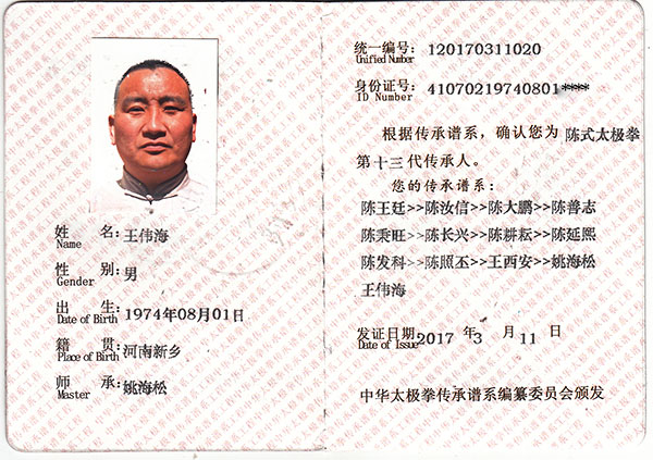 王伟海的图集
