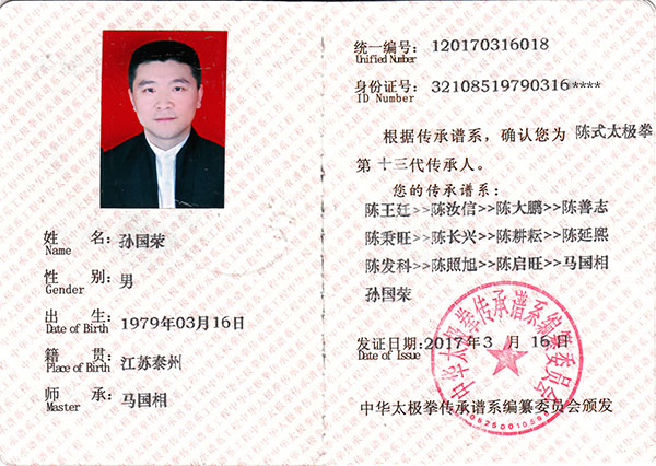 证书