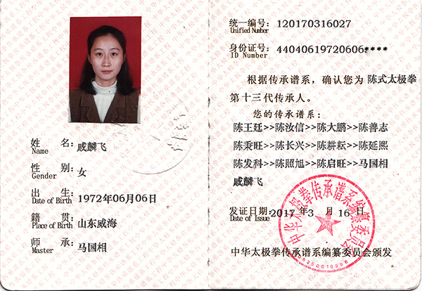 证书