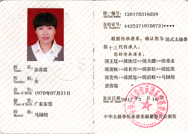 证书