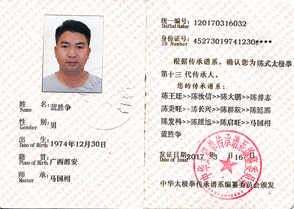 证书