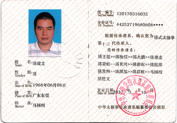 证书