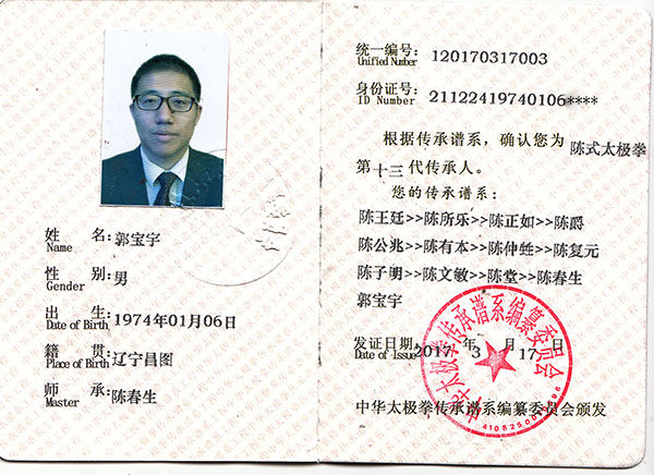 证书