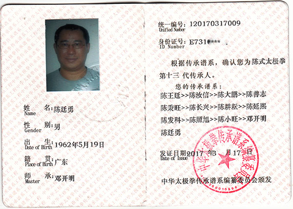 陈廷勇的图集