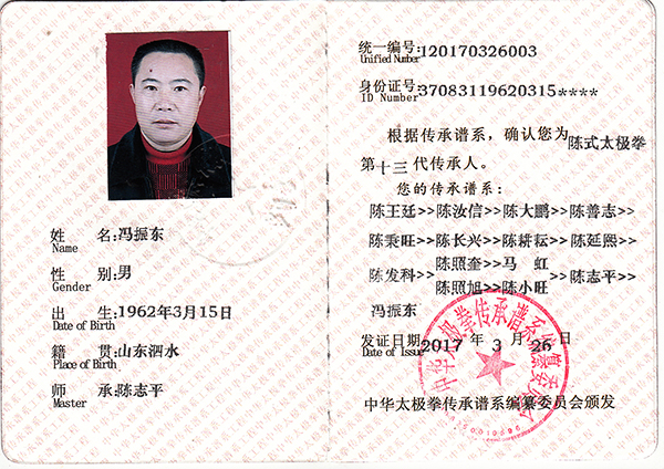 证书