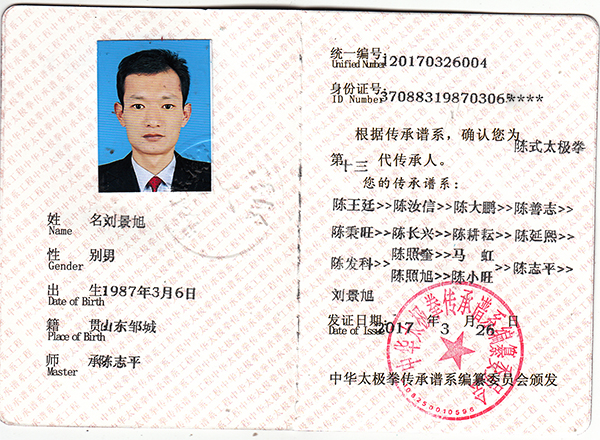 证书