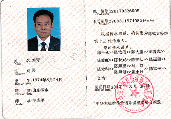 证书