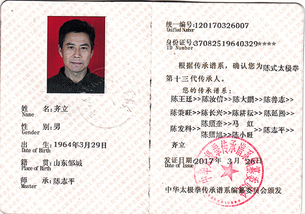 证书