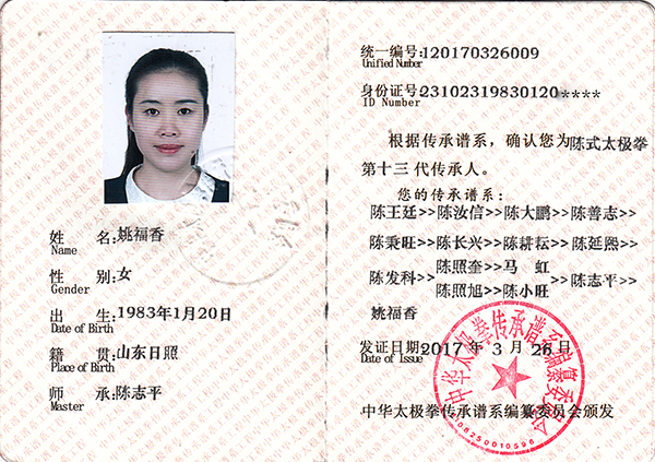 证书