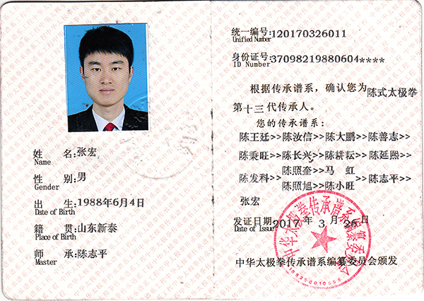 证书