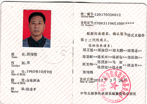 证书