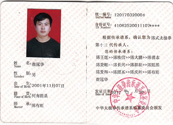 证书