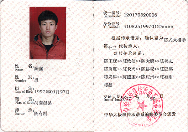 证书