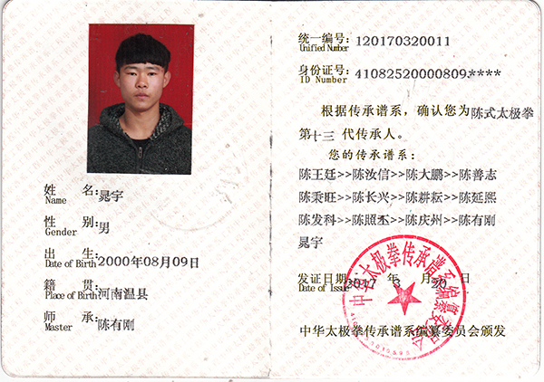 证书