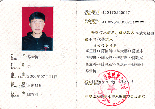 证书