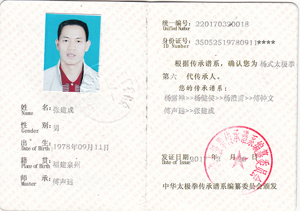 证书