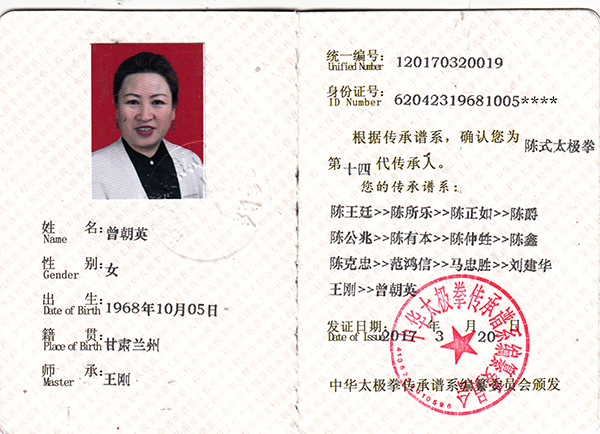 证书