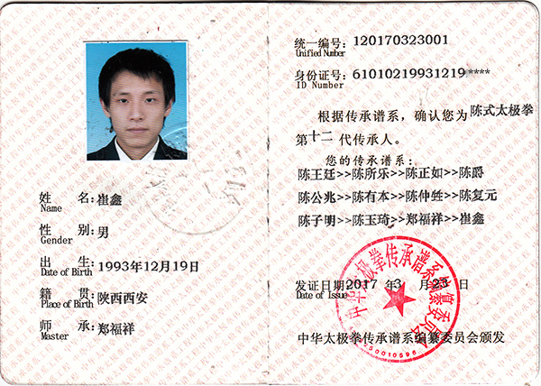 证书