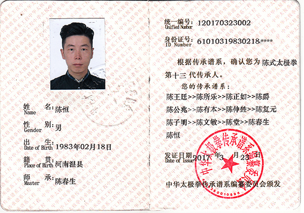 证书