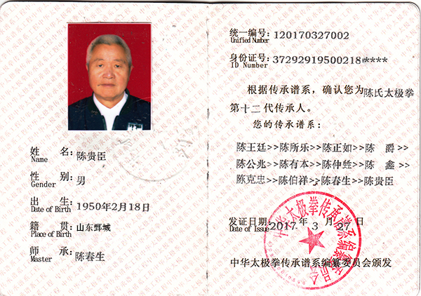 证书