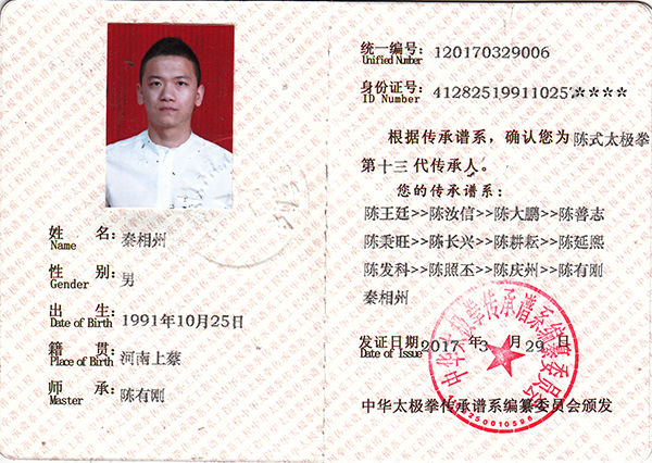证书