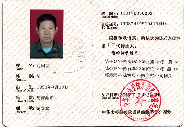证书
