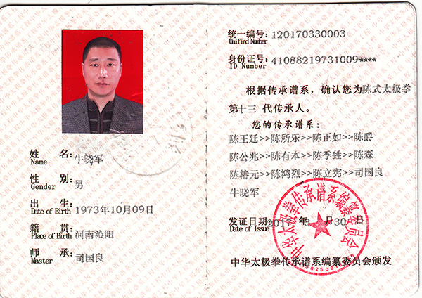 证书