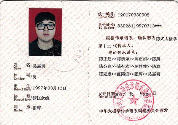 证书