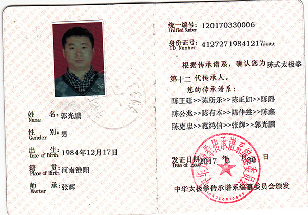 证书