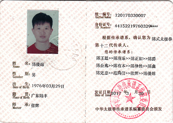证书