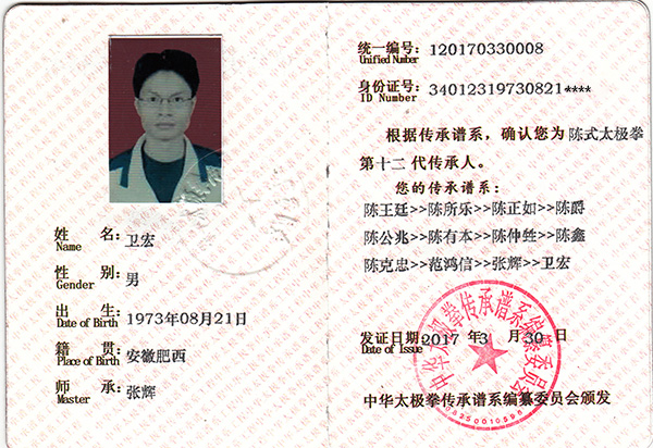 证书