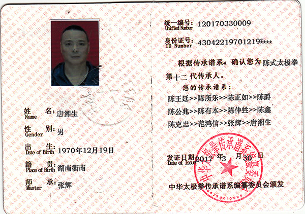 证书