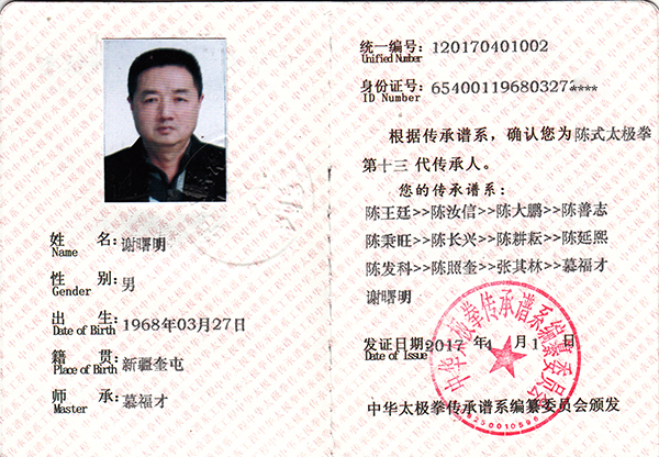 证书