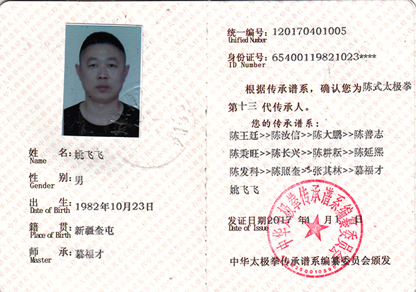 证书