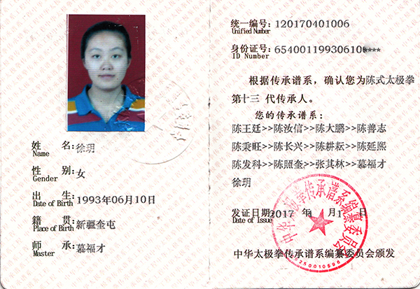 证书