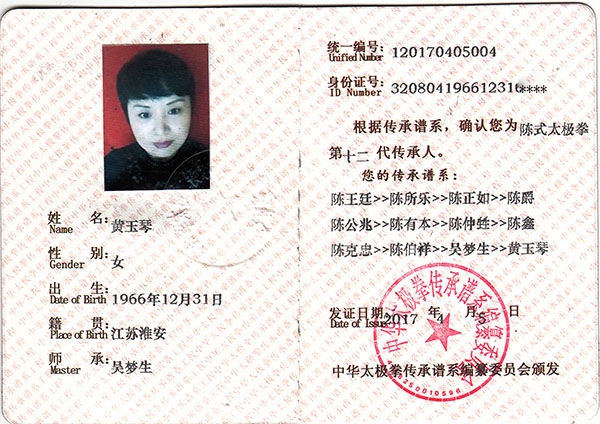 证书