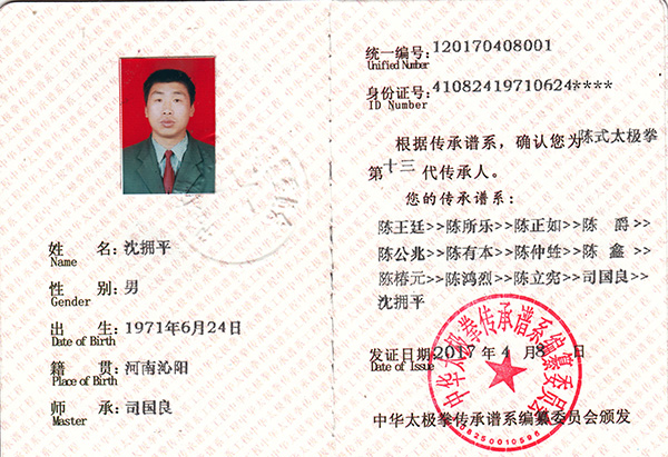 证书