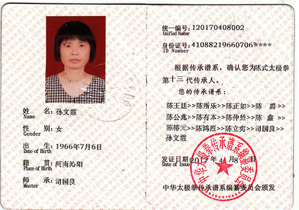 证书